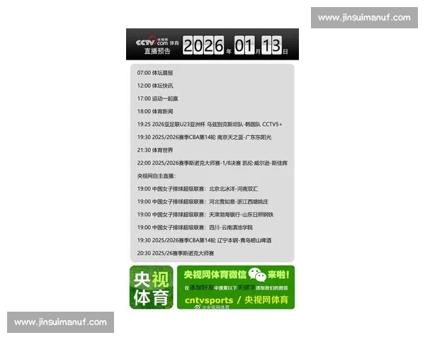 全球热门体育赛事在线直播平台最新赛程与精彩回放全覆盖